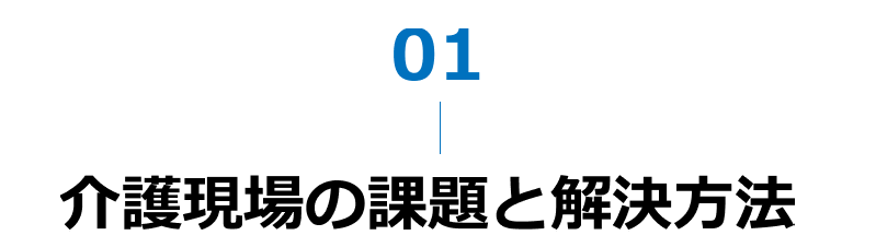 職員さんにもケアを